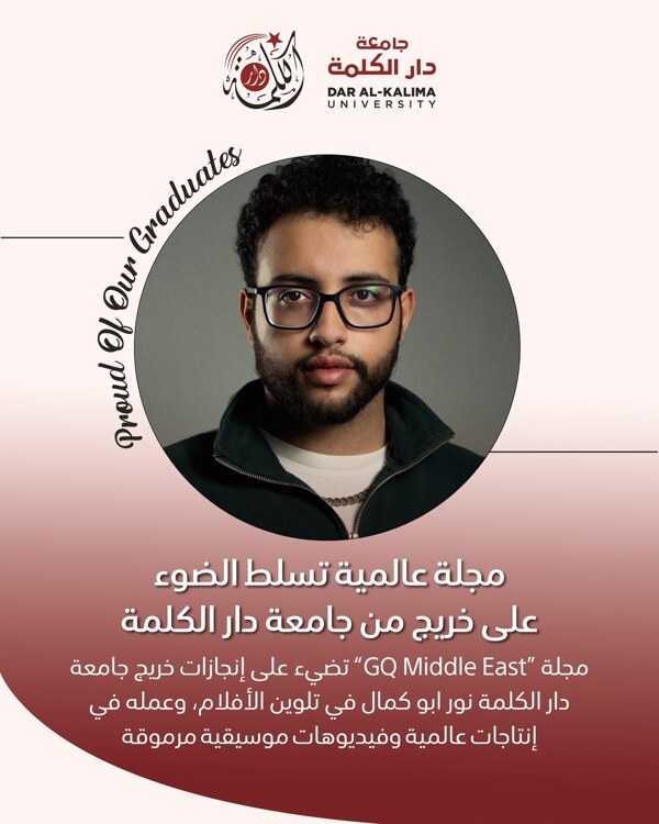 Dar al-Kalima University